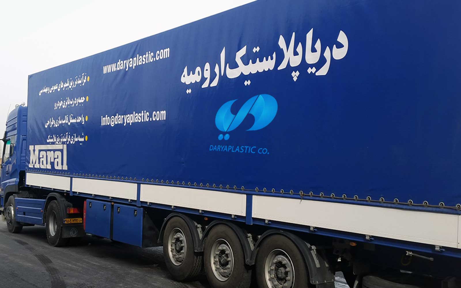 دریا پلاستیک